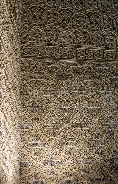 Islamiska ornament på väggen — Stockfoto