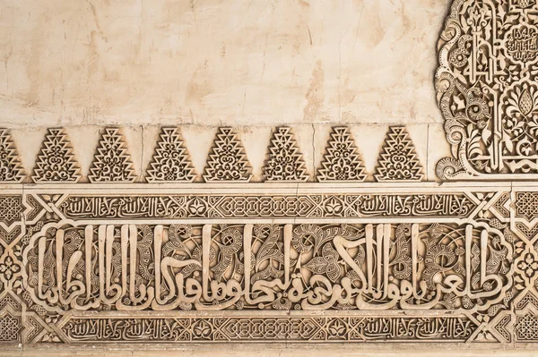 Ornamenti islamici sul muro — Foto Stock