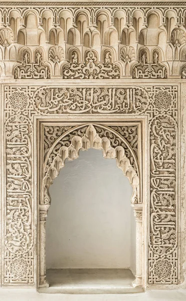 İslami duvar süsler — Stok fotoğraf