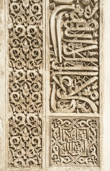 Ισλαμική στολίδια στον τοίχο — Φωτογραφία Αρχείου