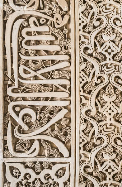 Islamic ornaments on wall — Stock Photo, Image