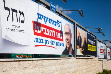 Jerusalem - March 01, 2020: Long line of campaign billboards on the street of Jerusalem, Israel, all supporting Likud party. Slogan in Hebrew: 
