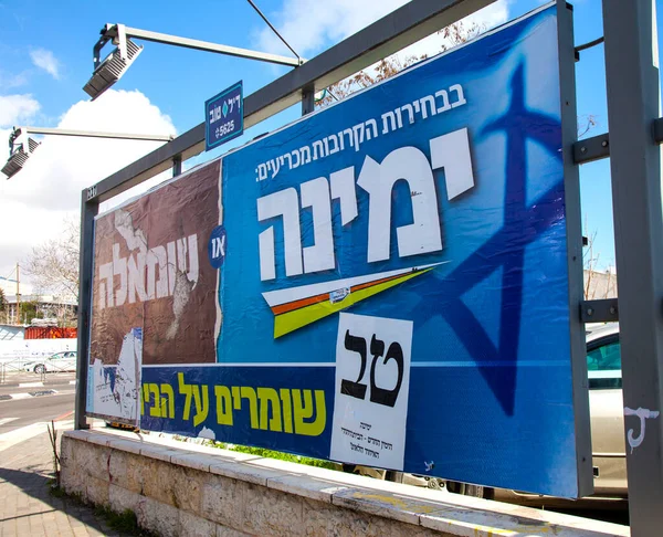 Jerusalén Marzo 2020 Cartelera Campaña Para Partidos Derecha Israel Muestra — Foto de Stock