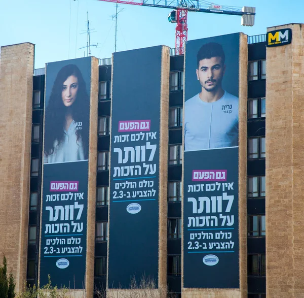 Jerusalem March 2020 General Elections Billboards Jerusalem Israel Try Encourage — Stok fotoğraf