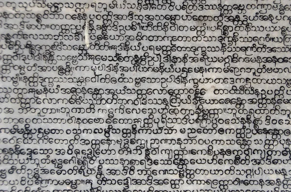 Engraved Burmese text — Stock Photo, Image