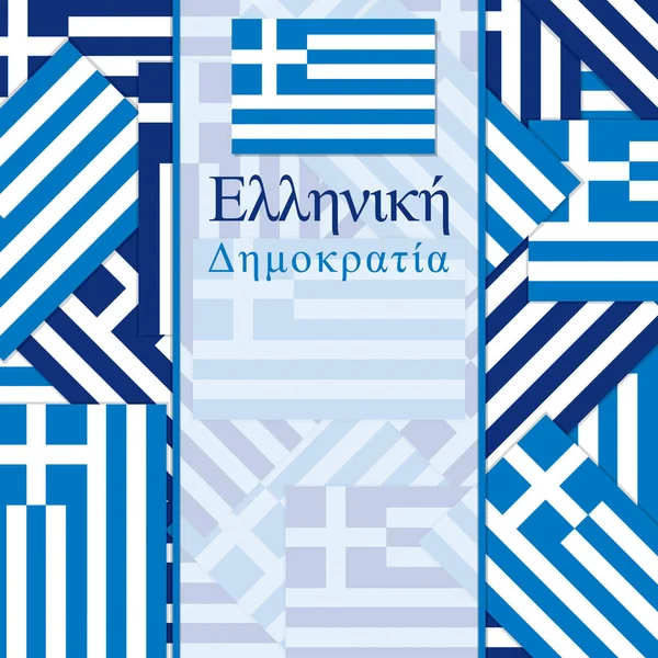 Карточка Дня независимости Греции в векторном формате. Слова transla — стоковый вектор