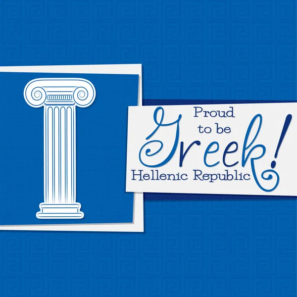 Funky Yunan Bağımsızlık günü kartı Vektör formatında. — Stok Vektör