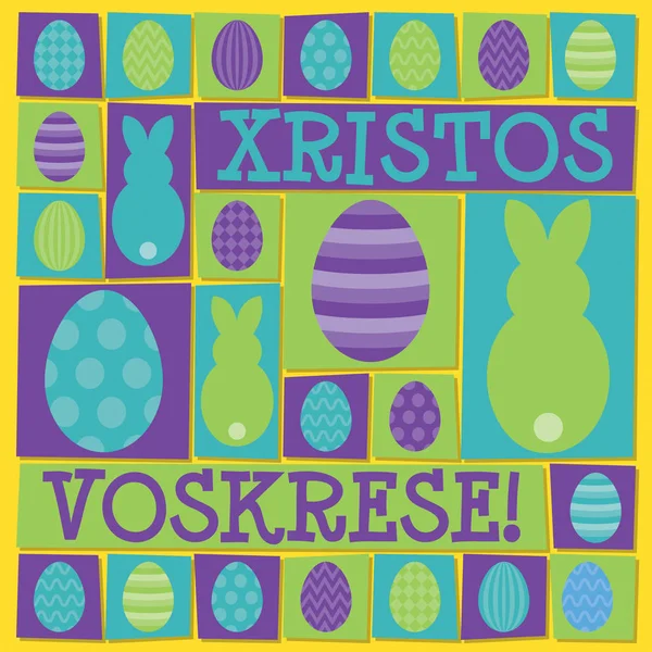 Funky tarjeta de Pascua en formato vectorial. Las palabras se traducen a "Feliz Ea — Archivo Imágenes Vectoriales