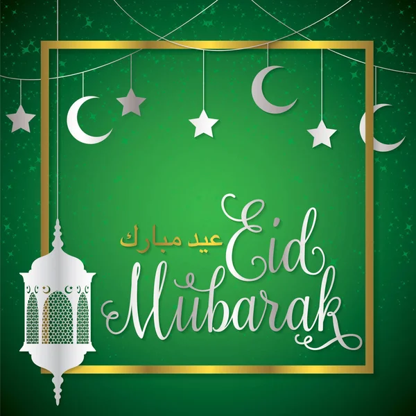 Lanterna, Luna e stelle Eid Mubarak (Beato Eid) carta in vecto — Vettoriale Stock