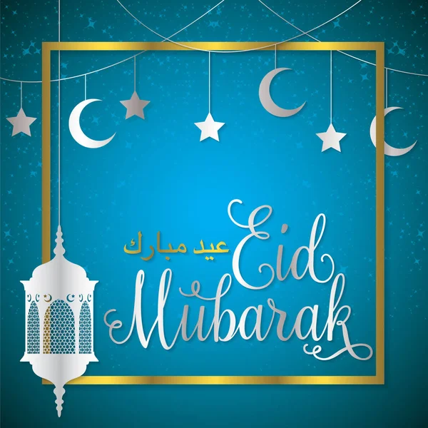 Linterna, Luna y estrellas Eid Mubarak (Bendito Eid) tarjeta in vecto — Archivo Imágenes Vectoriales