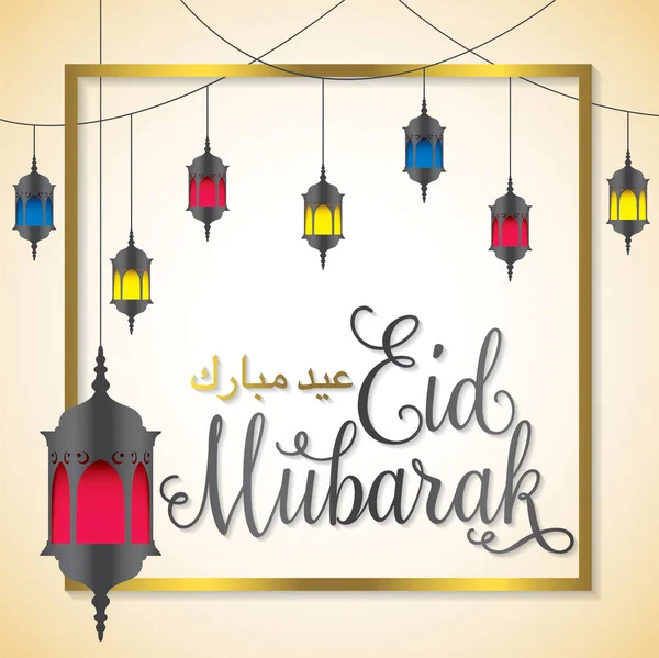 Lanterna, Luna e stelle Eid Mubarak (Beato Eid) carta in vecto — Vettoriale Stock