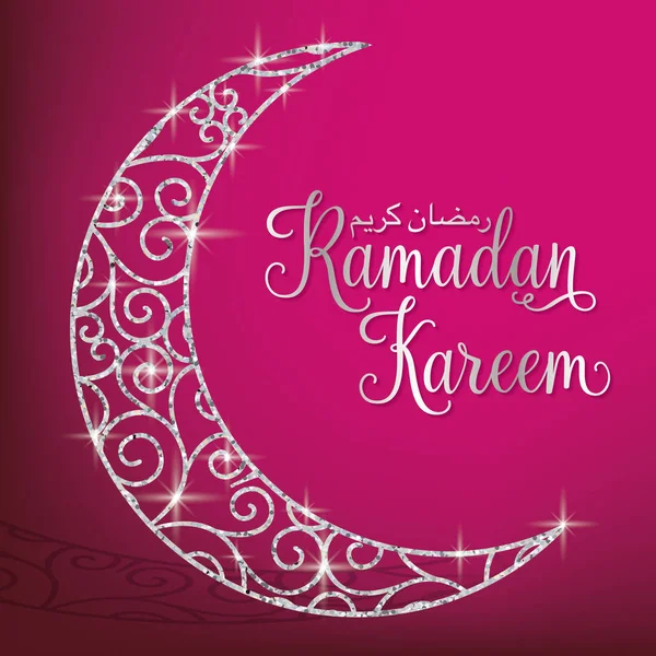 Filigrana luna glitter Ramadan Kareem (Ramadan generoso) carta in — Vettoriale Stock