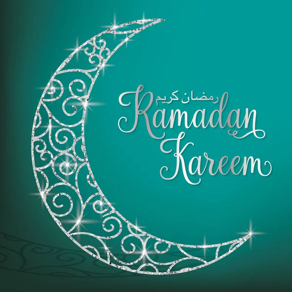 Jemné třpytky měsíc Ramadán Kareem (štědrý Ramadán) karta — Stockový vektor