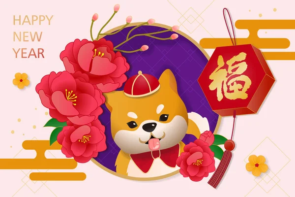 Cartoon chinese dog year — Stock Vector