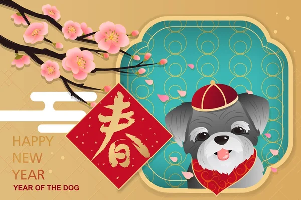 Cartoon Chinees hond jaar — Stockvector