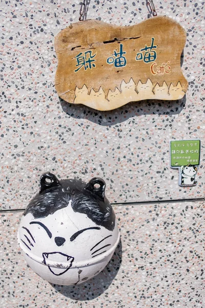 Taipei, Tayvan - Tayvan 'daki Houtong kedi köyünün manzarası. 5 Ekim 2019 'da