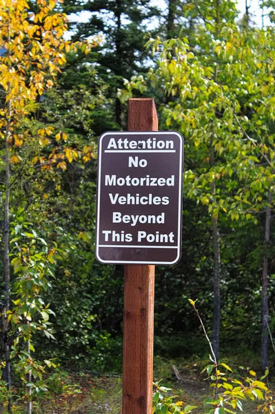 Egy figyelem, ami ezen a ponton túl nincs motorizált jármű. — Stock Fotó