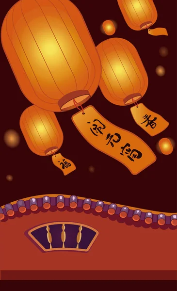 Lantern Festival ilustrace — Stockový vektor