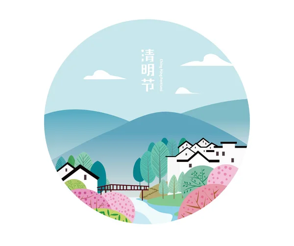 Qingming Festival ilustración diseño de póster — Archivo Imágenes Vectoriales