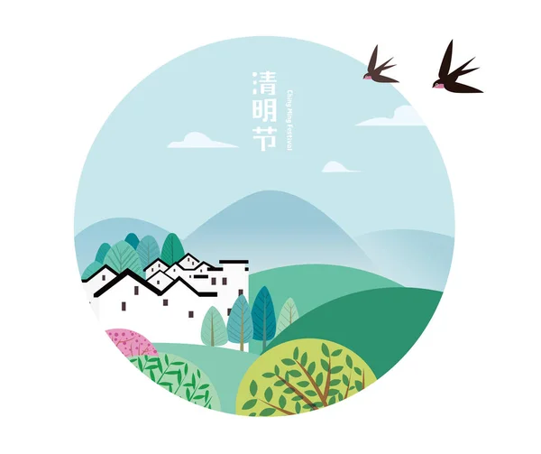 Projekt plakatu Qingming festiwal ilustracja — Wektor stockowy
