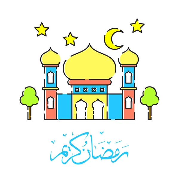 Ramadhan kareem, eid mubarak, eid al fitr, celebración de la tarjeta de felicitación, colorida mezquita de ilustración con caligrafía — Archivo Imágenes Vectoriales