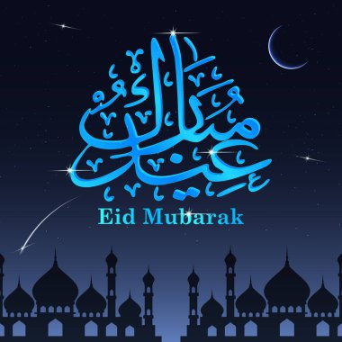 Ramazan Kareem İslami vektör çizim, tebrik tasarım Camii kubbe, fener ve Kaligrafi ile Arapça desen