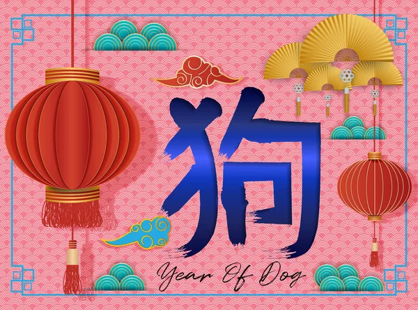 Mutlu Çin yeni yıl 2018 vektör tasarımı kağıt sanat çiçek ve