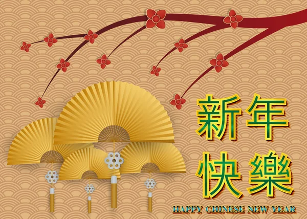 Felice anno nuovo cinese 2018 Vector Design, fiori di carta e arte Vettoriali Stock Royalty Free