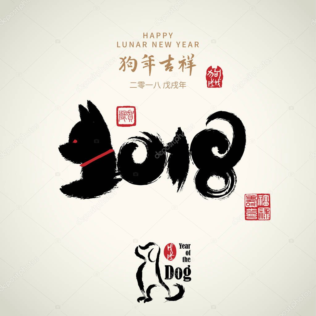 Vector asian calligraphy 2018 for Asian Lunar Year. Hieroglyphs 