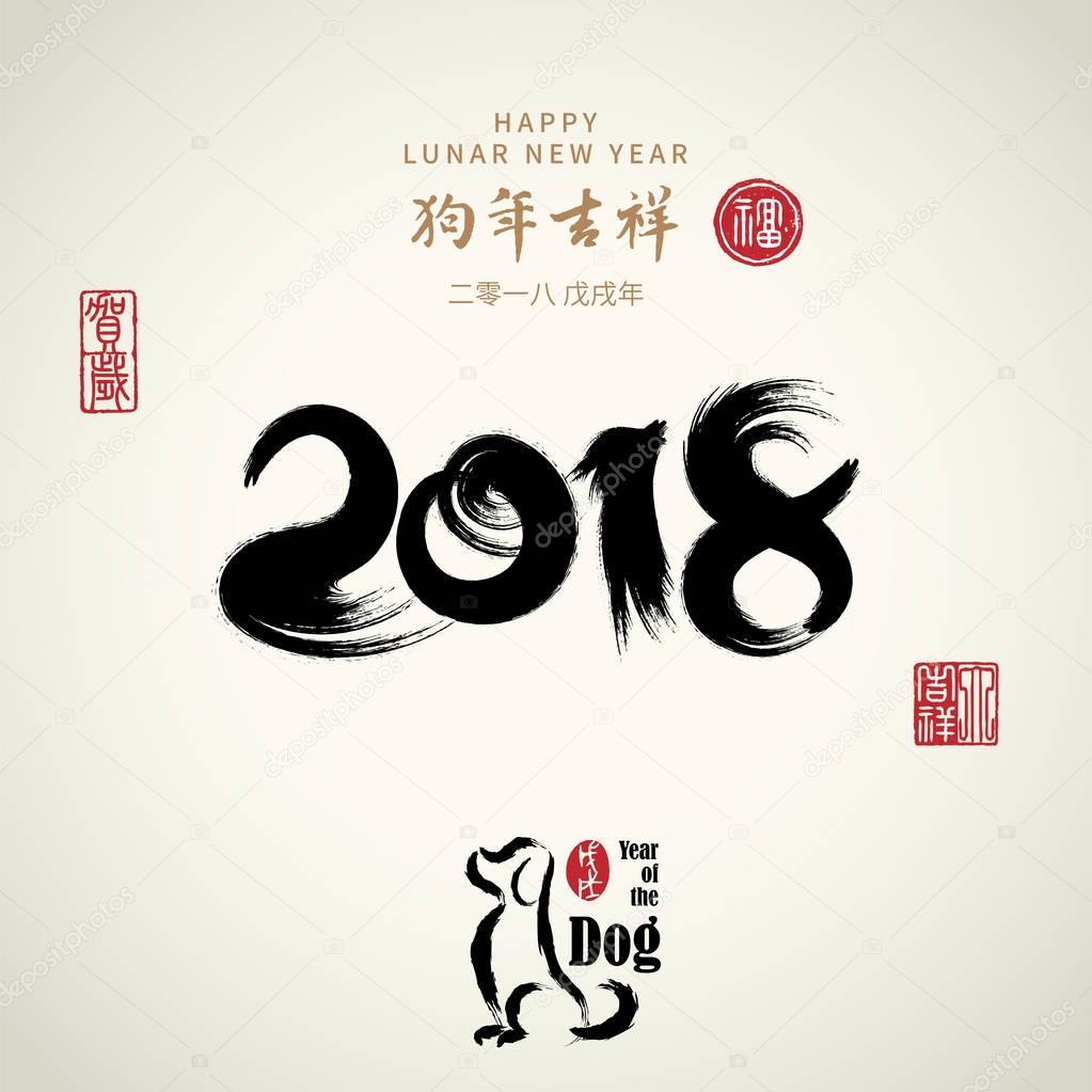 Vector asian calligraphy 2018 for Asian Lunar Year. Hieroglyphs 