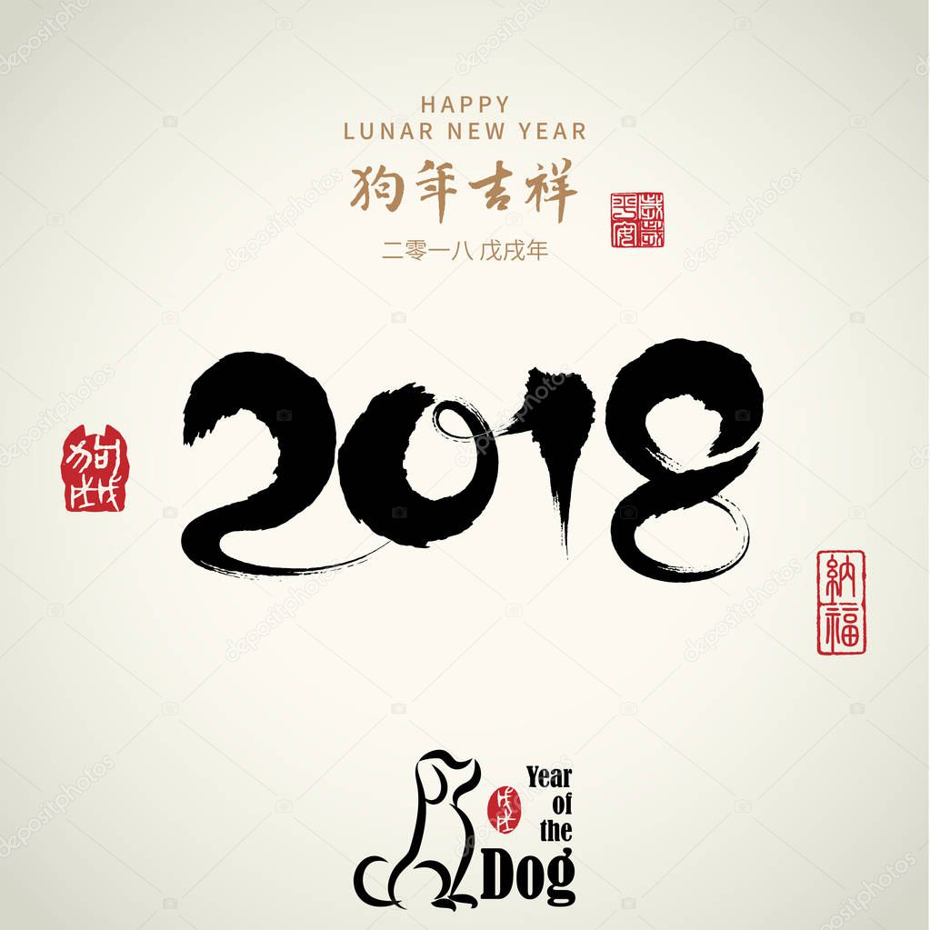 Vector asian calligraphy 2018 for Asian Lunar Year. Hieroglyphs 