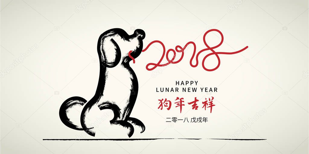 Vector calligraphy 2018 for Asian Lunar Year. Hieroglyphsl: Year