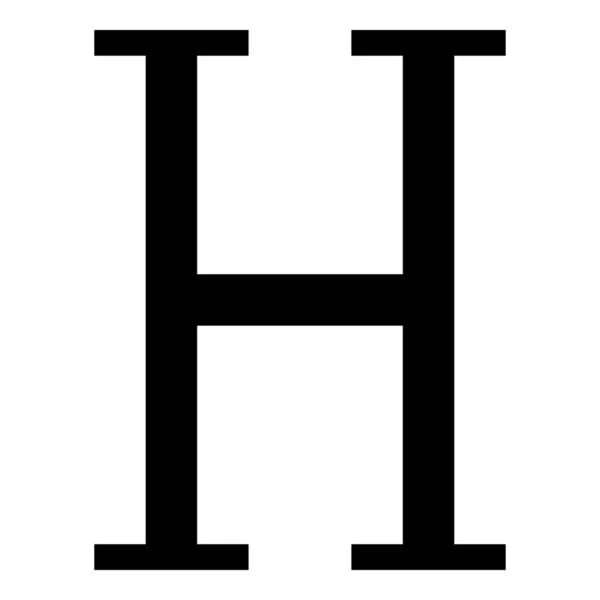 Eta Greek Символ Великої Букви Визивний Шрифт Ікони Чорний Колір — стоковий вектор