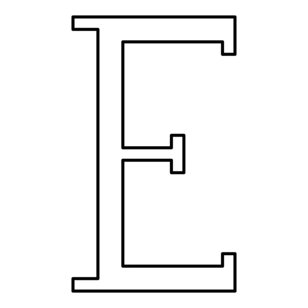 Epsilon Griechisches Symbol Großbuchstaben Schrift Symbol Umriss Schwarze Farbe Vektor — Stockvektor