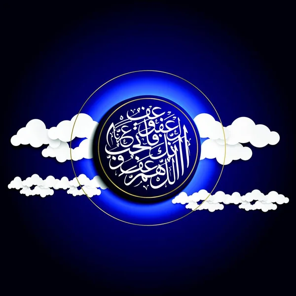 Αφηρημένη Islamic Φόντο Λογότυπο Σχεδιασμό Διανυσματικό Πρότυπο — Διανυσματικό Αρχείο