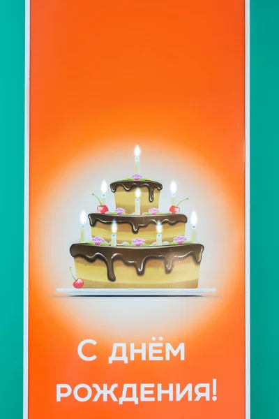 Birthday card, cake