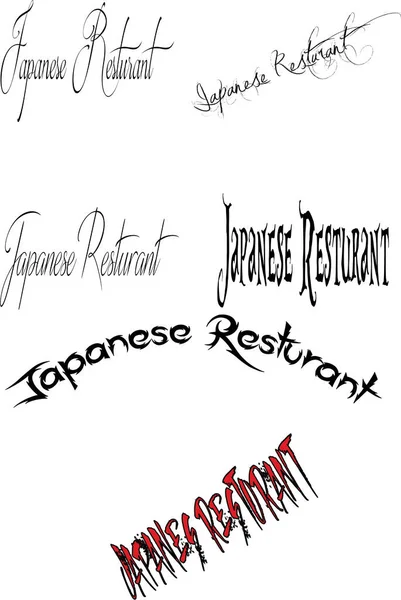 Texto do restaurante japonês Sinal —  Vetores de Stock