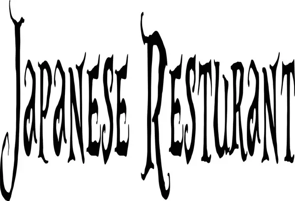 Tekst japoński Resturant znak — Wektor stockowy