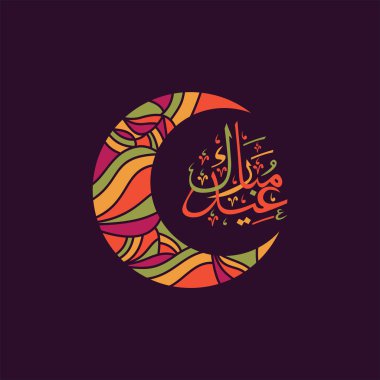 Ramazan kareem hat