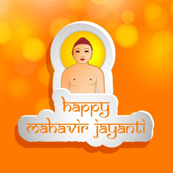 Lord Mahavira Mahavir Jayanti için çizimi