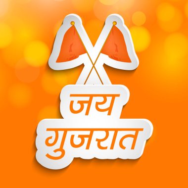 Gujarat gün arka plan resmi