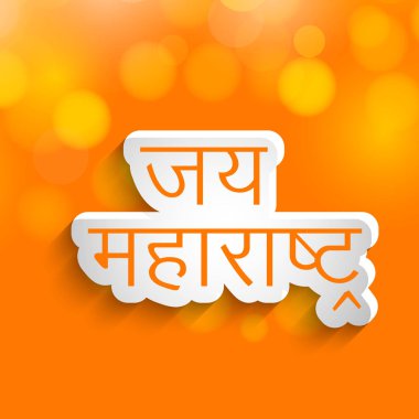 Hint devlet Maharastra gün arka plan resmi