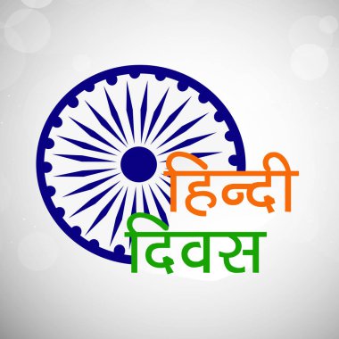 Hintçe Divas arka plan resmi