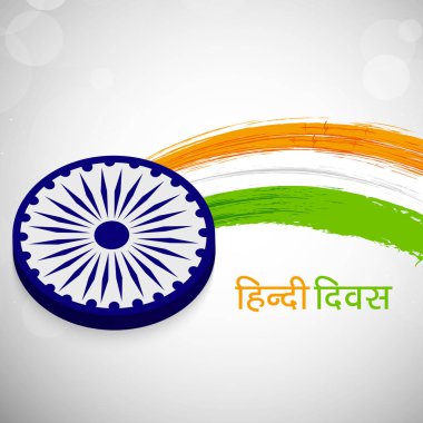 Hintçe Divas arka plan resmi