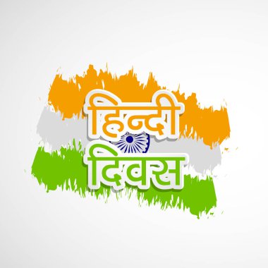 Hintçe Divas arka plan resmi