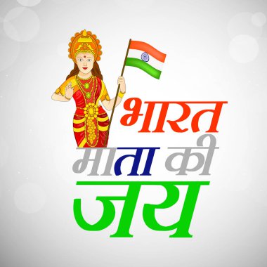 Hindistan Bağımsızlık günü arka plan resmi