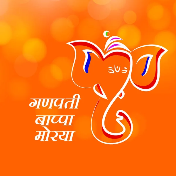 Ganesh Chaturthi arka plan resmi