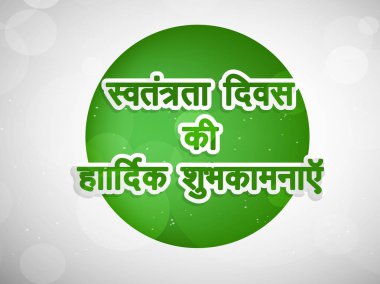 Çizimi öğeleri için Pakistan Bağımsızlık günü