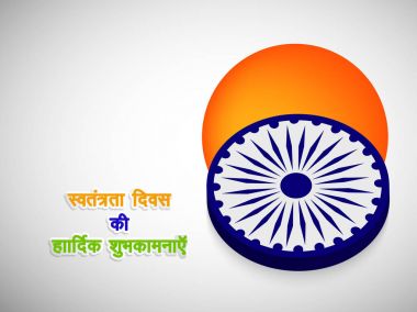 Hindistan Bağımsızlık günü arka plan resmi