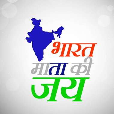 Hindistan Bağımsızlık günü arka plan resmi